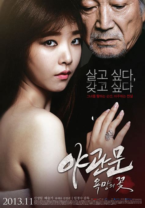 最近日韩的新电影在线观看