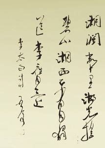 有杨字的诗句怎么写