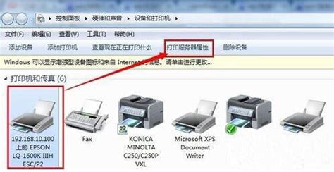 服务器怎么配置打印机