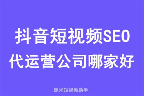 朔州短视频seo设计公司