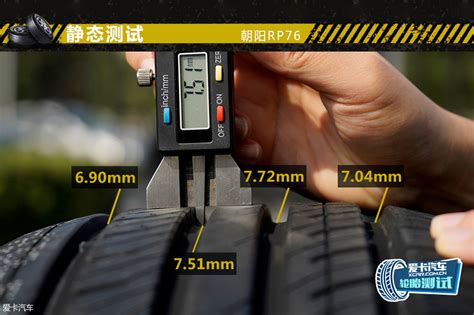 朝阳319轮胎评测