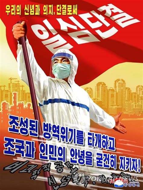 朝鲜最新抗疫消息