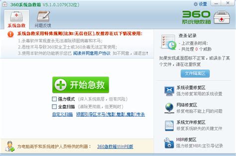 木马专杀国外软件官方中文版