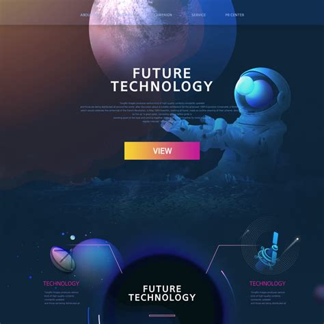未来科技网站设计