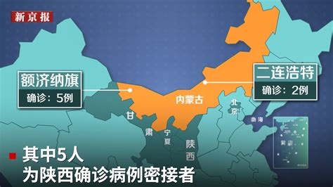 本轮疫情已涉及7省区市区域图