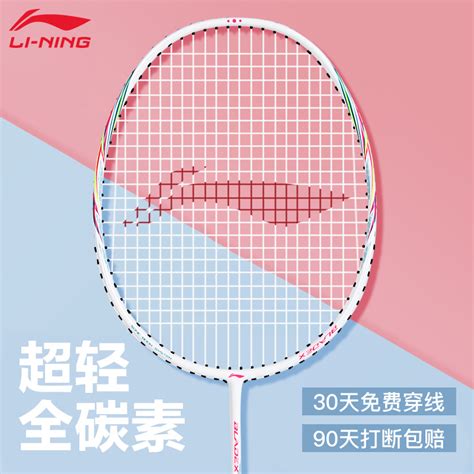 李宁a90羽毛球