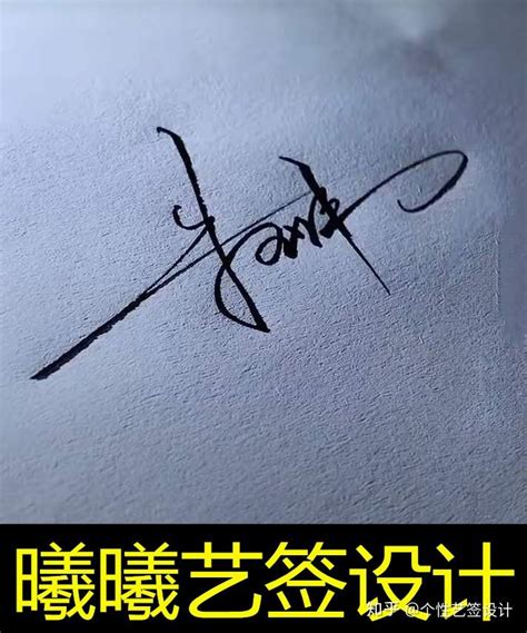 李晓艳艺术签名怎么写