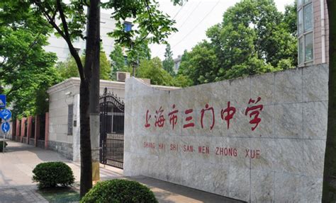 杨浦区三门中学在杨浦区排名