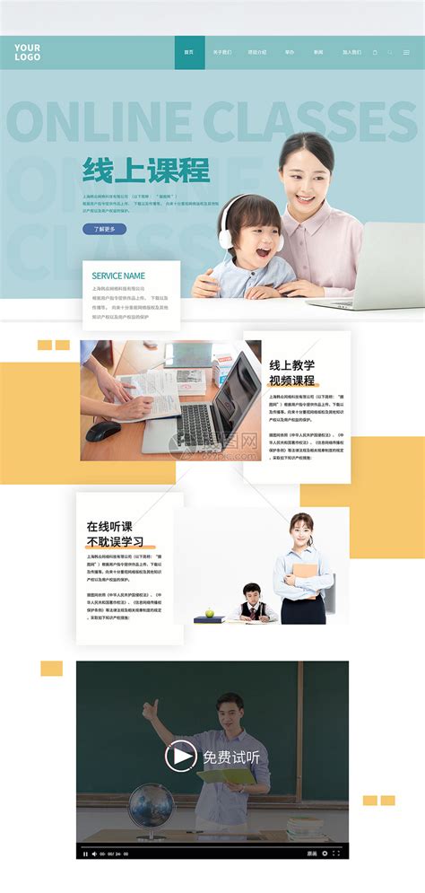 杨浦网页设计培训