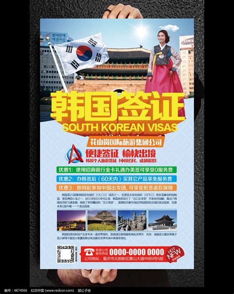 杭州专业出国签证服务费