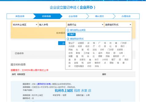 杭州个体户分公司注册