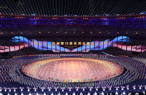 杭州亚运会开幕式现场完整版