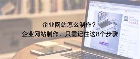 杭州企业网站怎么设置