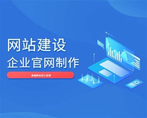 杭州公司网站怎么建设