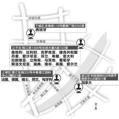 杭州出国签证办理地点
