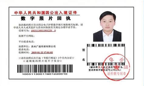 杭州出国签证申请材料