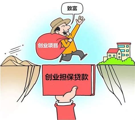 杭州创业担保贷款流水