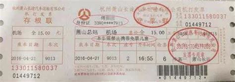 杭州到苏州的汽车票怎么买