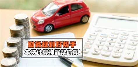 杭州哪家车贷利息最低