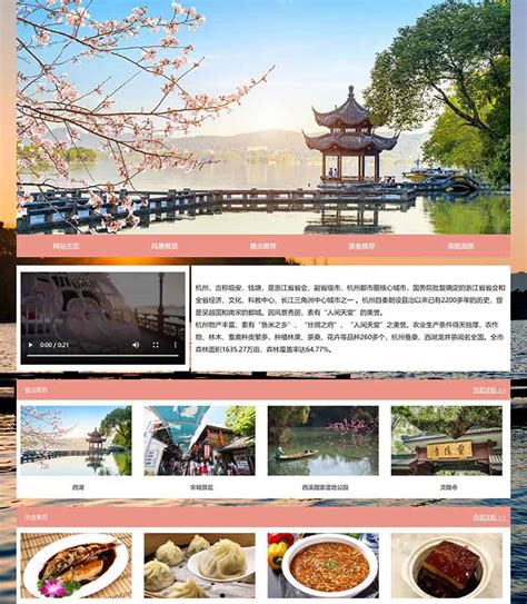 杭州大型网页设计