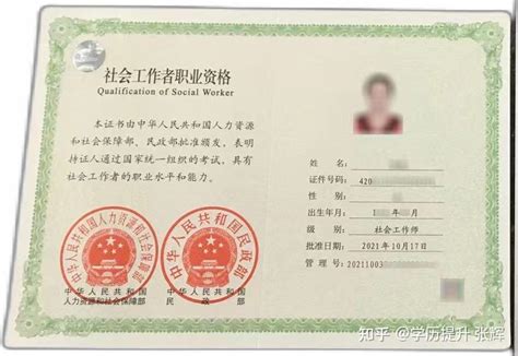 杭州工作证书有什么用