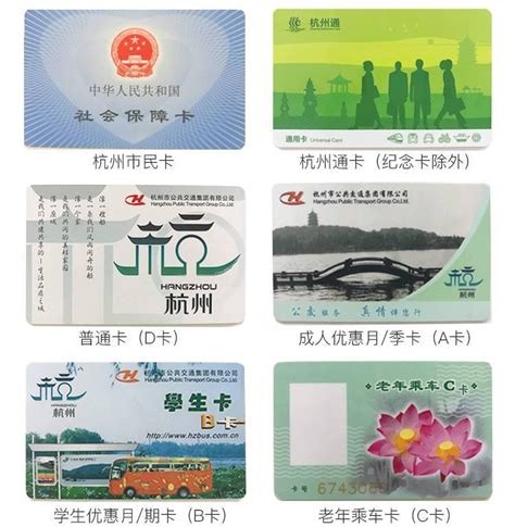 杭州市公交卡在哪里充值便宜