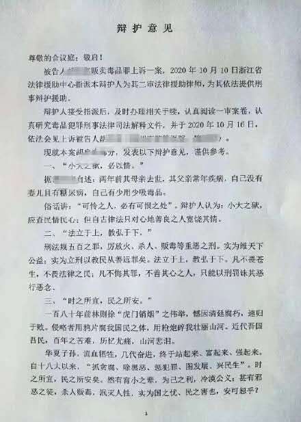 杭州市诈骗案辩护律师服务网站