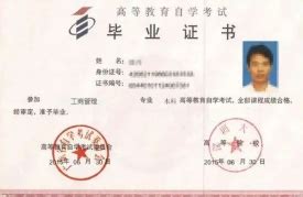 杭州市领取自考毕业证