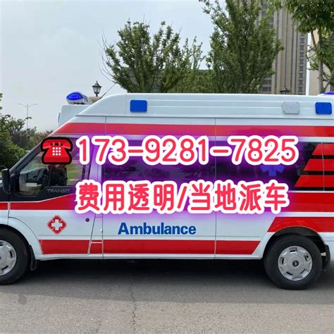 杭州救护车费用