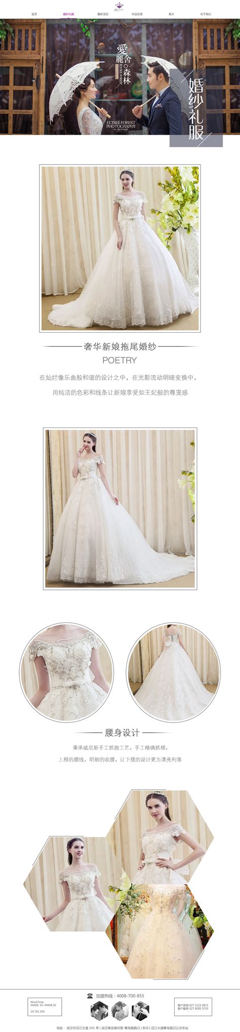 杭州有实力的婚纱摄影网站优化