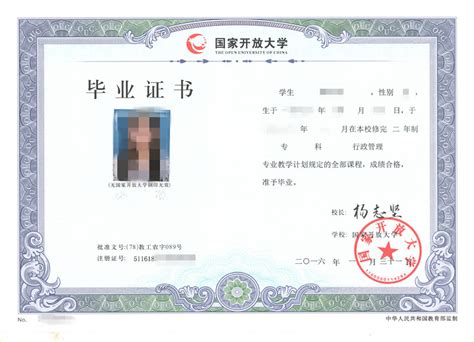 杭州毕业证图片