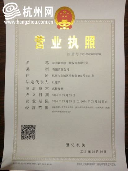 杭州江干公司执照注册咨询电话
