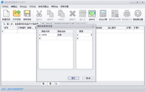 杭州派尔软件中文最新版