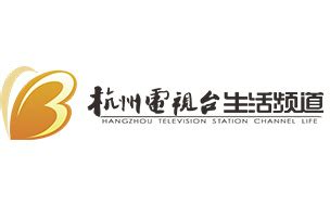 杭州生活频道直播在线观看