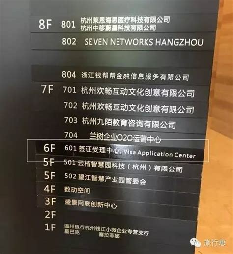 杭州签证中心流程要多久