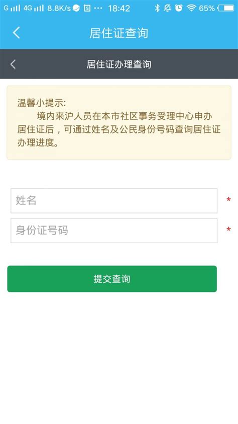 杭州签证办理进度查询网站官网