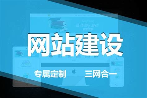 杭州网站建设优化标题设计