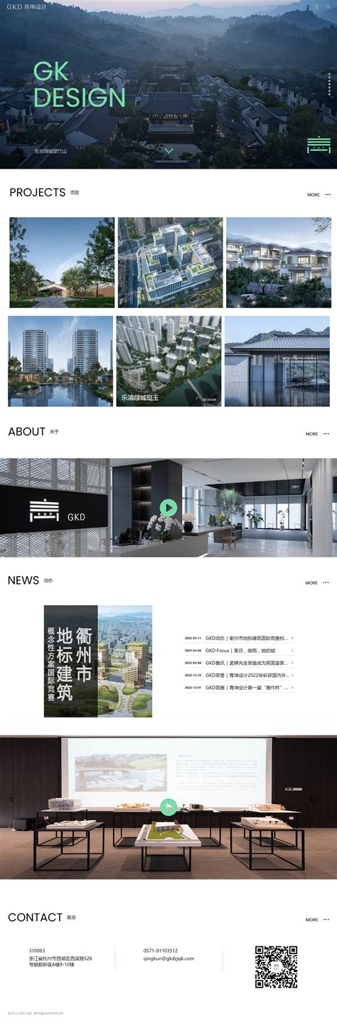 杭州网站建设公司设计方案