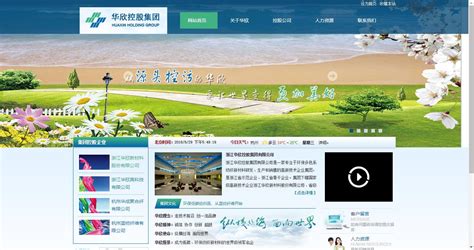 杭州网站建设及网站推广