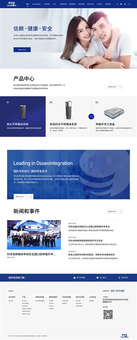 杭州网站建设服务商