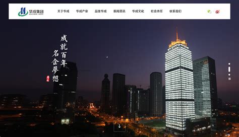 杭州网站建设案例展示区