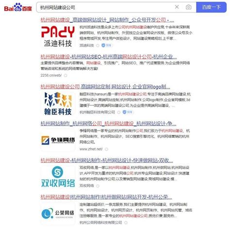 杭州网站建设高端口碑公司