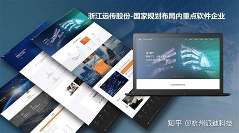 杭州网站改版规划