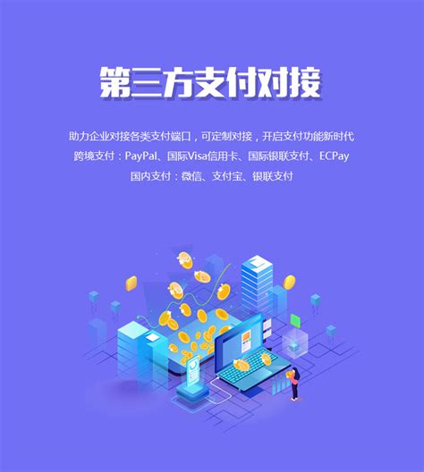 杭州网站软件开发