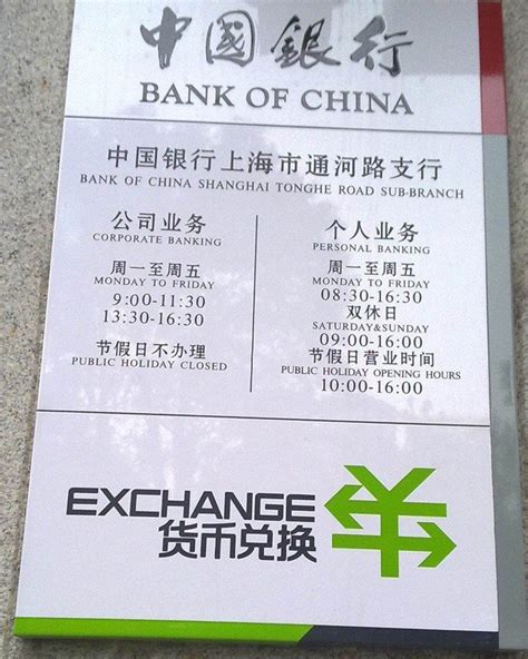 杭州联合银行周末上班时间