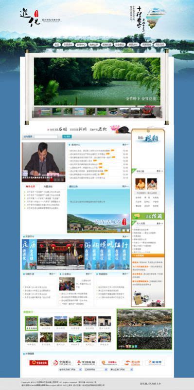 杭州萧山区网站设计制作