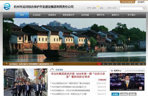 杭州运河集团网站
