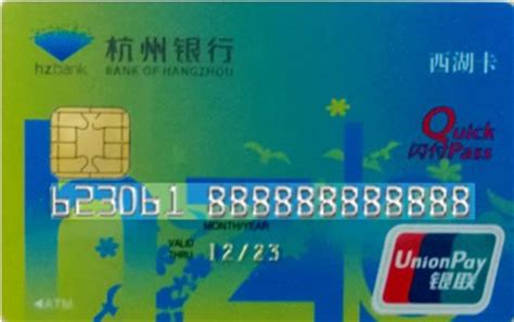 杭州银行办储蓄卡要求