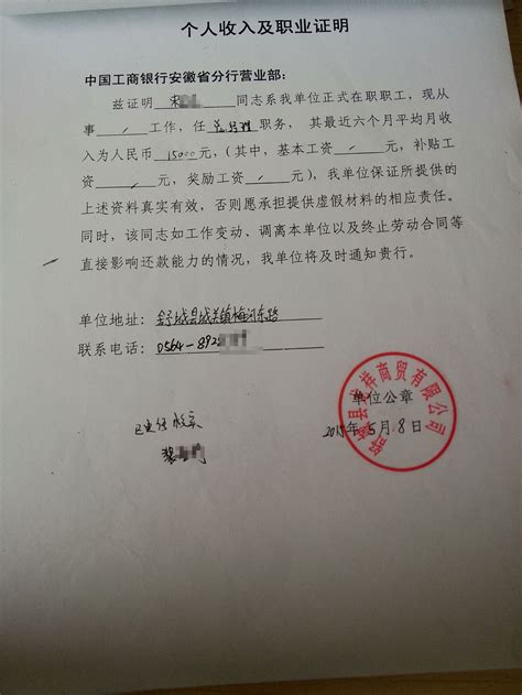 杭州500万房贷收入证明