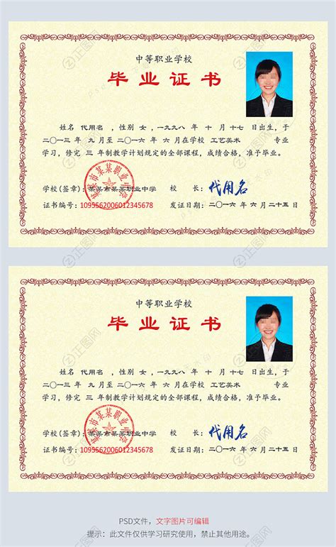 林州中专毕业证图片